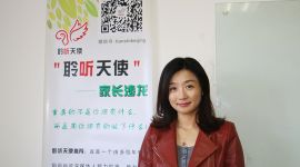 生于1978|用互联网把“爱”传递给听障儿童