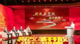 北京市举办“将改革开放进行到底”第三场论坛