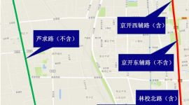 北京大兴2019年1月1日起实行交通禁限行管理