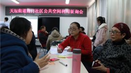 北京东城天坛街道：腾退空间怎么用居民说了算