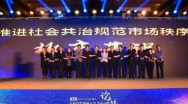 专家为“共建共治共享”社会治理新格局建言