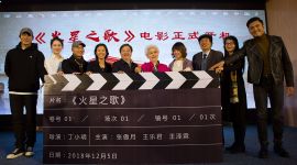 建国七十周年贺礼影片《火星之歌》北京房山开机