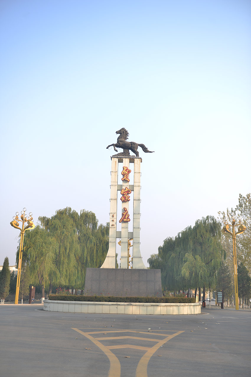 美丽乡村山西贾家庄村一座写满故事的美丽乡村醋香酒醇嘴角扬