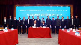 北航与中国航天集团开展战略合作