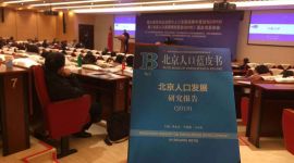 北京多措并举促进京津冀人口协同发展