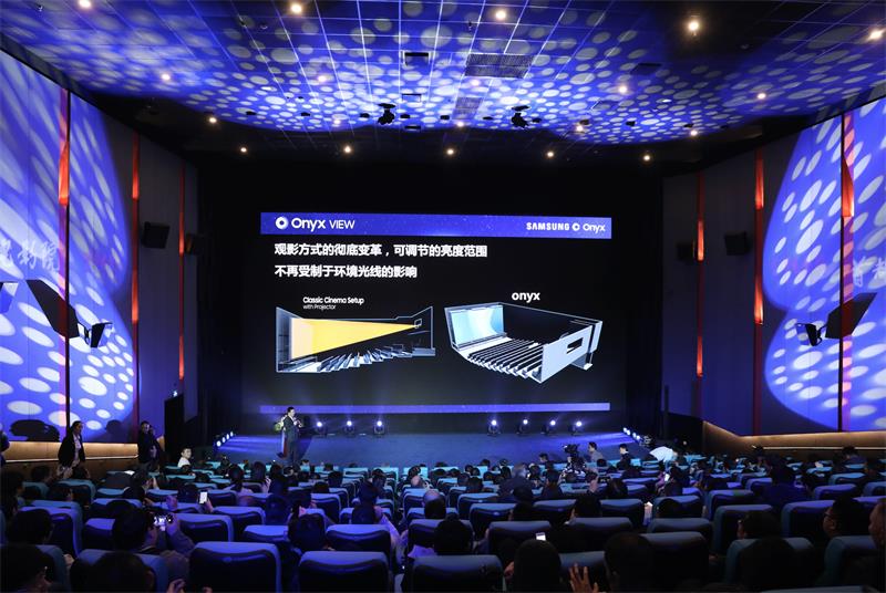 全球首个14米宽三星onyx影厅首影揭幕 影院led时代加速!
