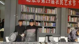 2018年北京岁末书画进乡村活动拉开帷幕