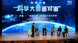 “天眼”总指挥现身北京讲述中国人探索地外文明