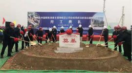 北京新机场首个住宅项目2019年交付使用