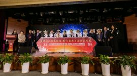 2018信用北京暨信用中关村高峰论坛成功举行