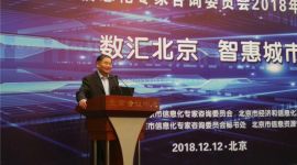 北京实施大数据行动计划让城市“聪明敏锐”起来