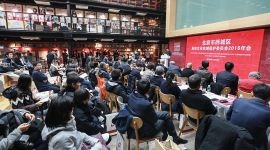 2018年北京西城区名城年会聚焦“旧城可持续发展与中轴线申遗”