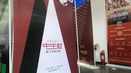 纪录片《中关村——四十年的足记》12月17日开播