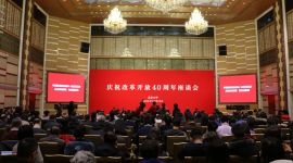 改革先锋回母校与北大师生共话改革开放40周年