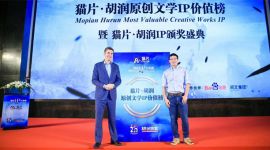 《将夜》登顶胡润原创文学IP价值榜榜首 《鬼吹灯》紧随其后