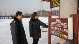 北京昌平区多部门联合开展滑雪场安全专项检查