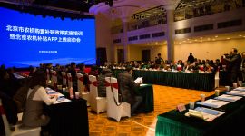 北京农机补贴APP上线 购机补贴“只跑一次”