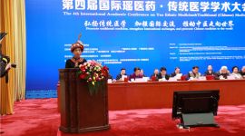 第四届国际瑶医药传统医学学术大会在京召开