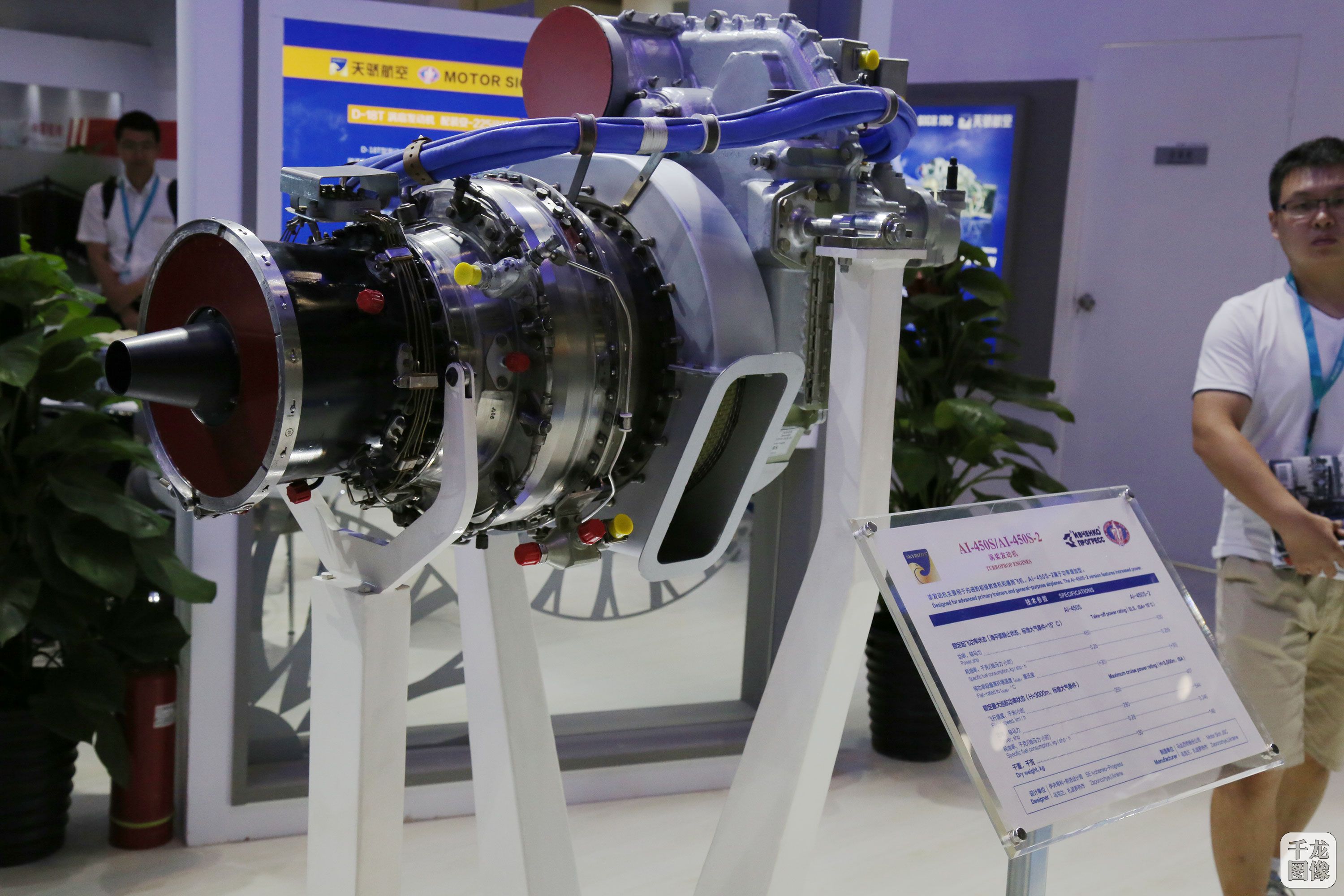 乌克兰马达西奇公司展出的ai-450s/ai-450s-2涡桨发动机.