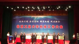 北京工业大学构建“基地+”科研新生态