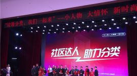 北京10名基层工作者荣获“生活垃圾分类达人”称号