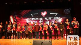 北京朝阳24个优秀志愿集体和志愿者获评“关之星”