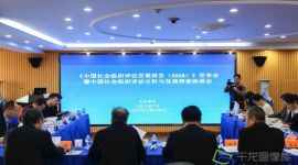 中国5家全国性社会组织获评5A级单位