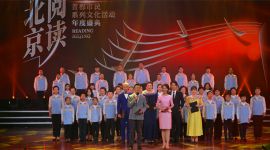 2018年“阅读北京”完美收官