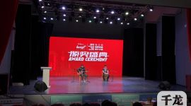 2018年创新创意设计大赛落幕