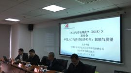 中国社科院：2018年地方公布二孩数大幅下降