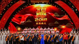 “2018北京榜样”颁奖典礼隆重举行