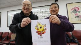 2019年北京地坛庙会吉祥物“金猪欢欢”亮相