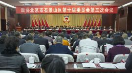 十六区两会|2019年北京石景山将新建两所优质中学