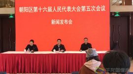 十六区两会|2019年北京朝阳留白增绿将超200万余平方米