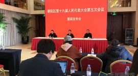 十六区两会|2019年北京朝阳拟投入扶贫资金超1亿元