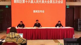 十六区两会|2019年服务业“扩大开放3.0方案”将在北京朝阳落地