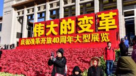 “庆祝改革开放40周年”展览现场推出语音解说导览服务