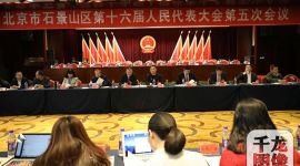 十六区两会|2019年北京长安街西延全线通车