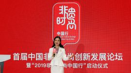 首届中国非遗时尚创新发展论坛在京举行