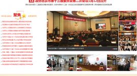 千龙网推出融媒体专题《追梦新时代——2019北京两会》