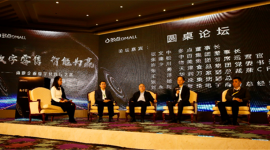 200余百强零售商齐聚北京践行零售业数字化之路