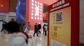 扫描二维码听“庆祝改革开放40周年”展览