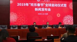 2019“欢乐春节”将在全球开展1500余场活动