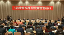 政协委员为首都教育绘制筑梦蓝图