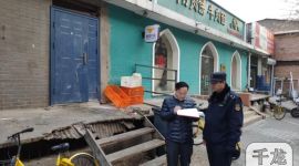 北京城管执法部门开展春节前燃气安全专项执法