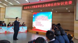 北京举行人力资源和社会保障法治知识竞赛决赛