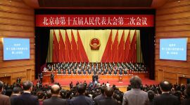 北京市十五届人大二次会议胜利闭幕 蔡奇陈吉宁李伟吉林出席