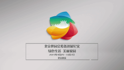 2019北京世园会主场馆抢先看