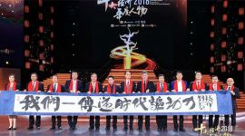 10位优秀企业家当选2018“十大经济年度人物”