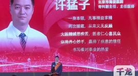 “感动海淀”十大文明人物出炉